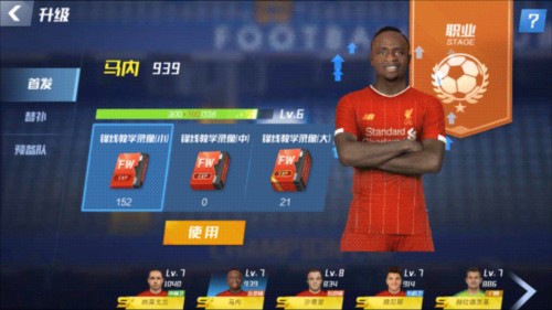 国米官方：贝西诺右膝半月板手术成功 提前告别本赛季